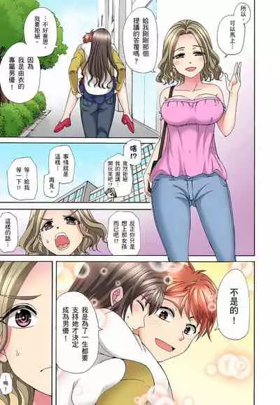 一直高潮真的不是演技…！拍片做私下也做～不顧一切拚命射！ 1-7話