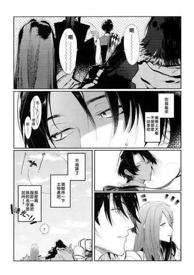 Anata toko tetsu to tachi tsute to| 和虎彻的二三事