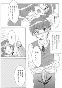 [Anthology] Haha to Ko no Inya - Mother's and son's indecent night -