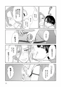 [Anthology] EROTORO R18 ~Hatsukoi~