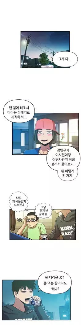 One Room Hero Ch.1-44