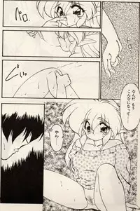 [Ruuen Rouga] Trouble EVOCATION San