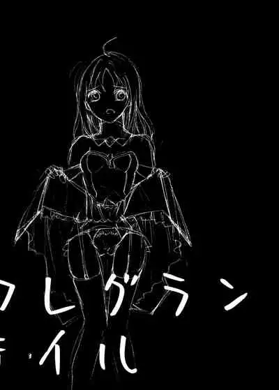 [Guminchu (Yorutori)] Fragrance Tale (Fate/unlimited codes) [Digital]