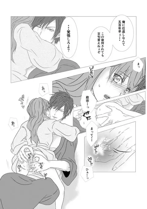 仕返ししたくて