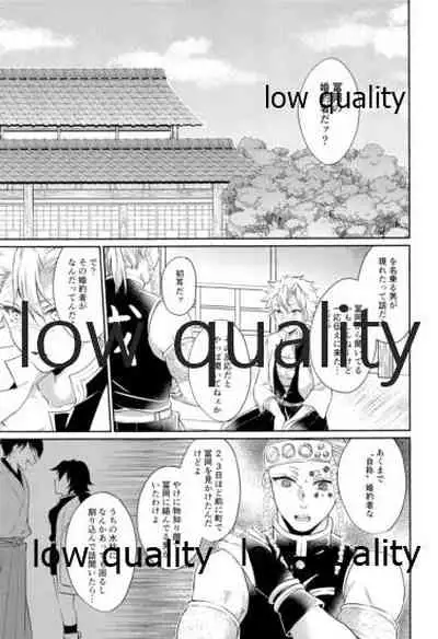 いのち短し恋せよ乙女たち