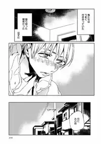 [Anthology] EROTORO R18 ~Hatsukoi~
