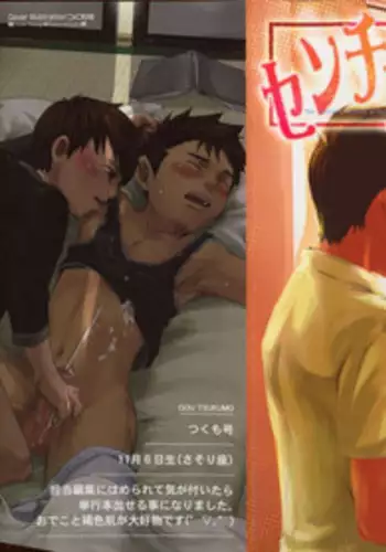 [Tsukumo Gou] Sentimental na Toki