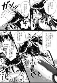(C88) [Stylish Marunage (Patricia)] Katsuragi-chan to S no Kiwami Teitoku (Kantai Collection -KanColle-)