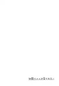 Dorei-chan wa Aisaretai