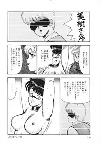 [Minor Boy] Chain Beastess 1