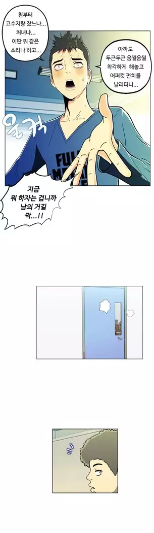 One Room Hero Ch.1-44