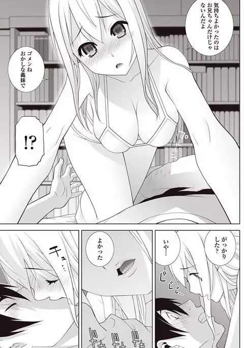 COMIC Penguin Club 2017-08