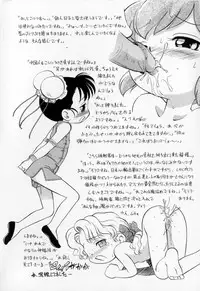 [Maka Fushigi] Shoujo Densetsu Millennium