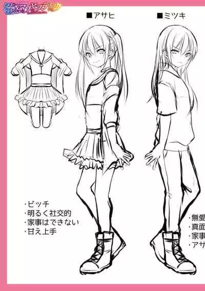 溺惑マゾヒスティック