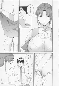 [Kawamori Misaki] Anata no OL 5