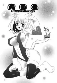 Yoridori! Ero Musume