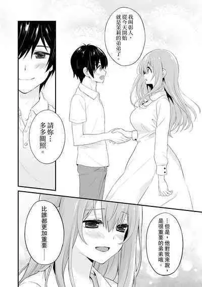 挿入れただけでイッてなんかないっ…わよ!今、保健室のベッドで保体の『実技』中 | 我才沒有…只是被插進來就高潮！保健體育課的『實際演示』，正在保健室床上進行中