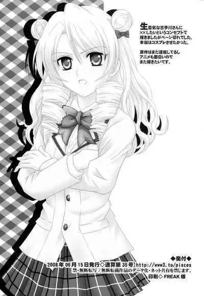 [PISCES (Hinase Kazusa, Hidaka Ryou)] Trouble Panic (To LOVE-Ru)