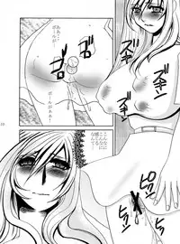 [Mirin (Umino Yayoi)] Kyou-ai Chokyou 2 [Digital]