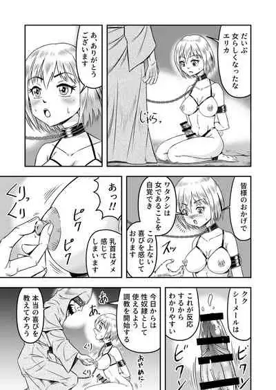 [原胡来のマンガ部屋 (原胡来)] 誑された騎士 シーメール奴隷として蹂躙されて