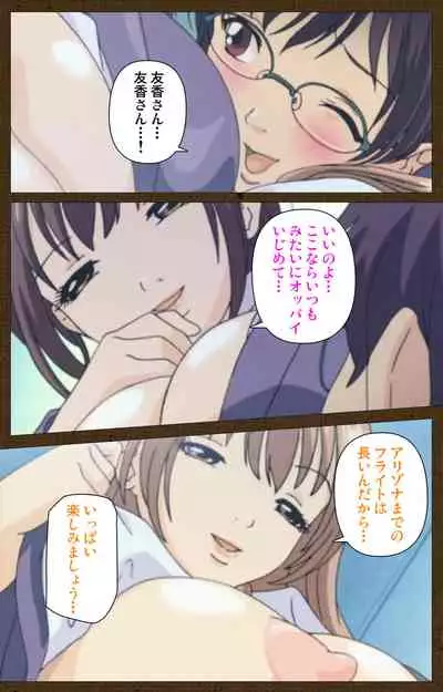 MILK janki shimai-hen kanzenhan