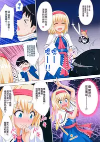 (C87) [Kamikadou (Ginyou Haru)] Gensoukyou Rakuenka Keikaku 14 (Touhou Project) [Chinese] [CE家族社]