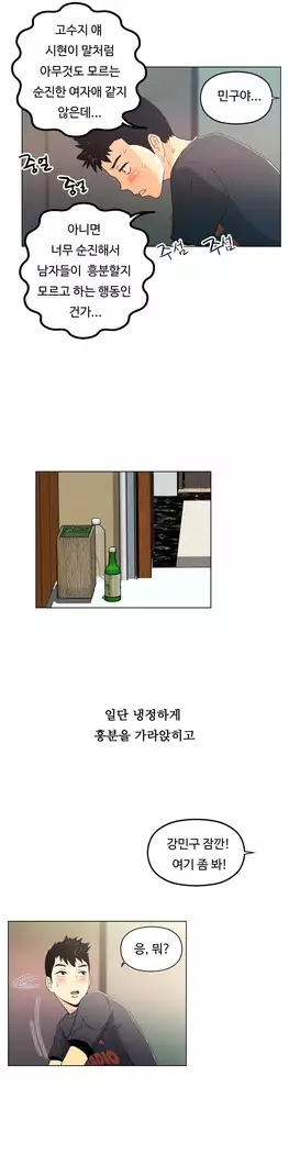 One Room Hero Ch.1-44