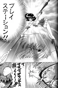 (C58) [BLACK DOG (Kuroinu Juu)] GOLD EXPERIENCE (Bishoujo Senshi Sailor Moon)