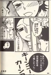 [Glouise] Adolescent Love Affair (Fate/Zero)