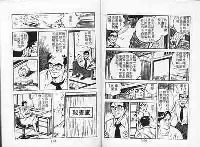 Baku Chichi Ushi Musume