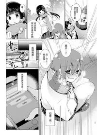 Iinchou wa Kusugutte Hoshii