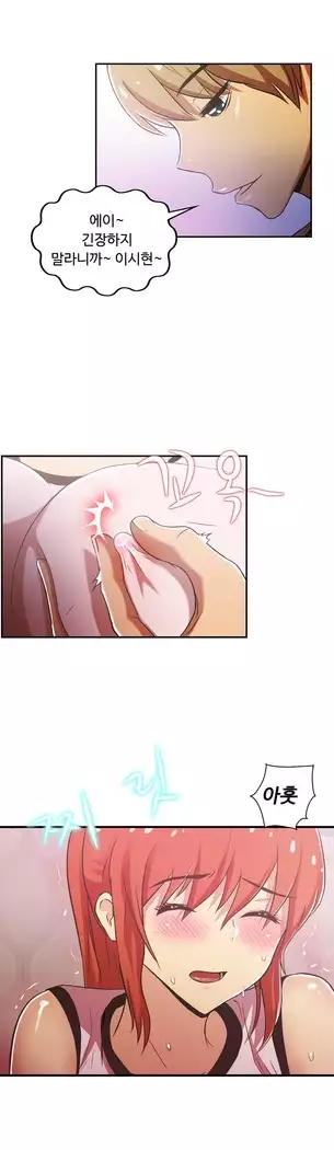 One Room Hero Ch.1-44