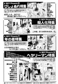 [Anthology] b-BOY Phoenix Vol.9 Gakuran Tokushuu