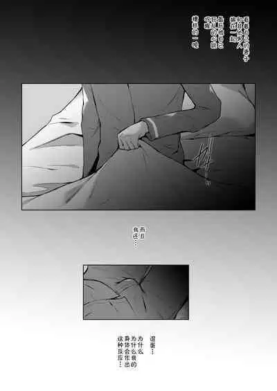 Meshimazu datta Yome no Ryouri ga Totsuzen Oishiku Natta Wake 2