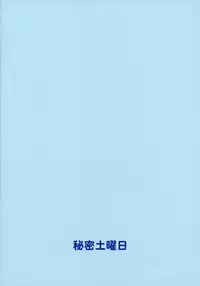 (SC34) [Himitsu Doyoubi (Matsutaka Zon)] Kichiku 3nin Musume (Otogi-Jushi Akazukin)