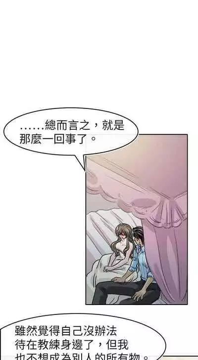 教練教教我 1-50