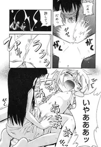 [Anthology] Nyuuin Shoujo - Last Child 2