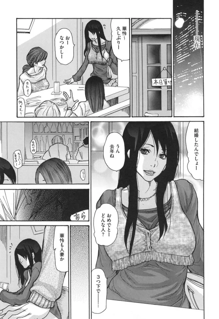 Niku-zuma Netorare Maniacs