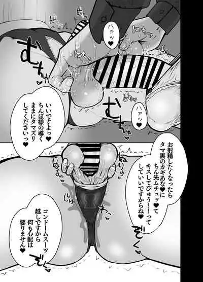 ふたなりシスターの玉揉みセラピー懺悔室