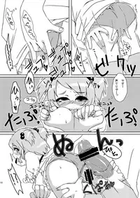 [dameningen+] 魔法少女あけびちゃん～ペドルーの襲来～