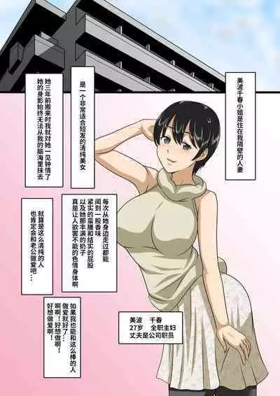 清楚妻催眠NTR【影黑个人机翻】