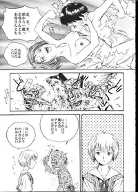 [Toufuya (Kenkichi, Sougetsu, Yoshida Kei)] Daikaijuu Evangelion (Neon Genesis Evangelion)