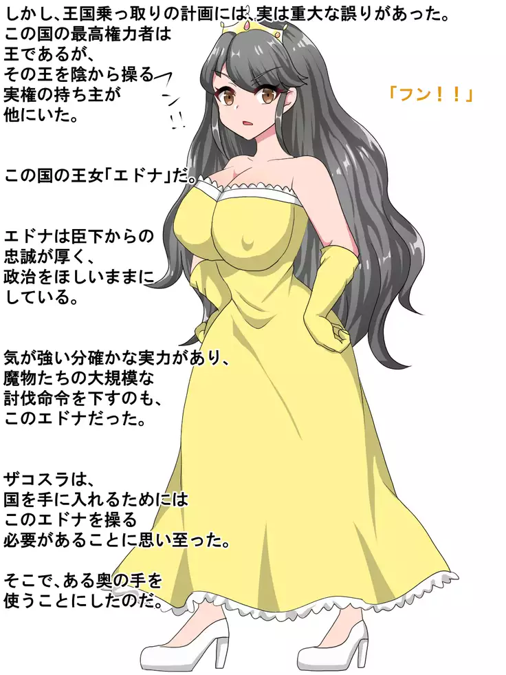 Lv.1 Monster Vows Revenge!