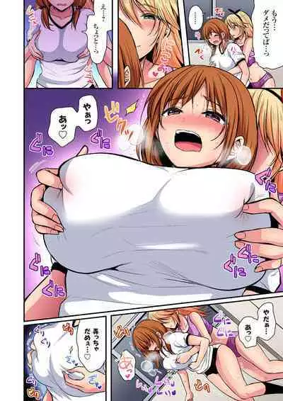 Rikujou Buin to Asedaku Ecchi ~ Coach! Shidoushite Kudasai! Ch. 1-27