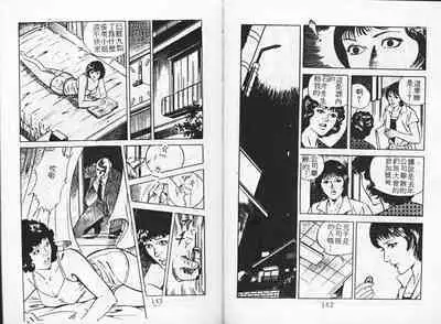 Baku Chichi Ushi Musume