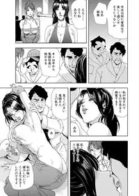 [Misaki Yukihiro] Nikuhisyo Yukiko 6
