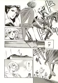 [Nanno Koto, Hazuki Kaoru] Hajimari no Daichi Geoid