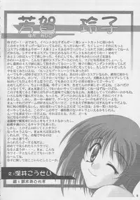 (C56) [GOLD RUSH (Suzuki Address)] ONCE (Comic Party)