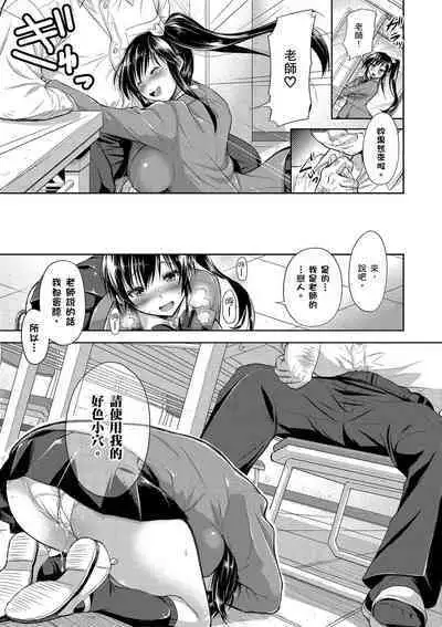 Yokumakezuma no Sukebegao | 輸給淫蕩本性的人妻們