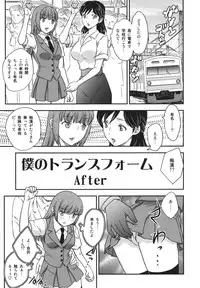 [Hiryuu Ran] Binyuu Shoujo to Ennyuu Mama